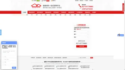 
	办公室装修材料,快餐店装修材料,服装店装修材料,中国首家连锁店装修材料一站式网络采购平台-盛德神舟
