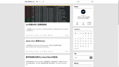 
                探索;实践的BLOG        - 生命不息，折腾不止    