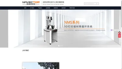 摇摆筛-NTS|NCS系列摇摆筛-超声波振动筛-摇摆筛,超声波摇摆筛,振动筛,气流筛|纳维加特(上海)筛分技术有限公司