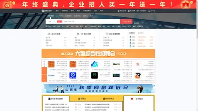 晋城人才网_晋城市人才网_【官方】