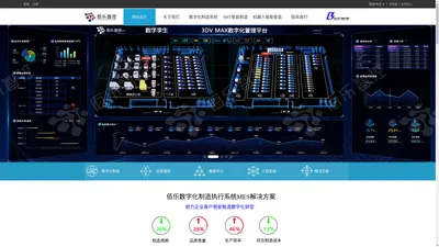 佰乐智控-致力于打造成数字化智能智造的高科技企业