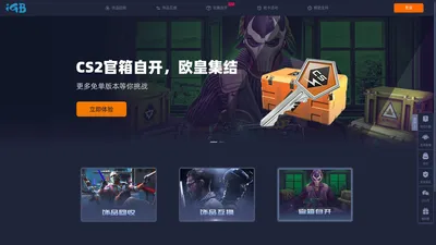 CS2饰品回收|CS2挂刀商城|CS2皮肤秒售|开箱高价回收-IGB饰品服务平台