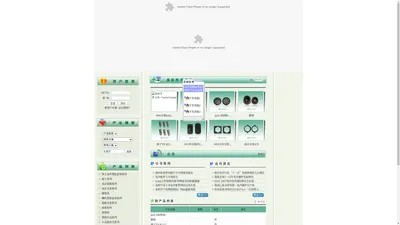 喇叭塑胶支架系列;小音箱外壳系列;五金端子系列( 塑胶支架;小音箱外壳;五金端子电声配件专业供应商