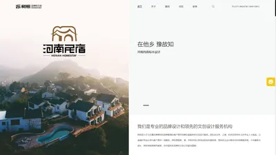 郑州标志设计-VI设计-包装设计-品牌设计-画册设计-文创设计-郑州树标文化传播公司