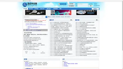 流式中文网－首页（流式细胞术交流|问答） -  Powered by Discuz!