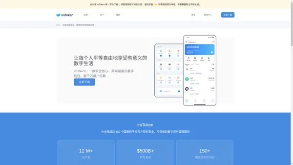 im钱包下载_imtoken冷钱包官方下载