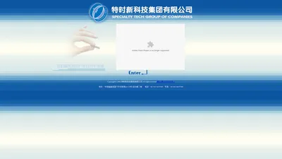 厦门特时新科技有限公司
