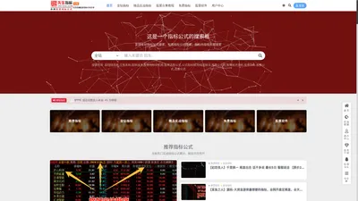 股先生股票指标公式网_通达信指标公式_通达信选股指标公式_亲测精品实战股票指标公式