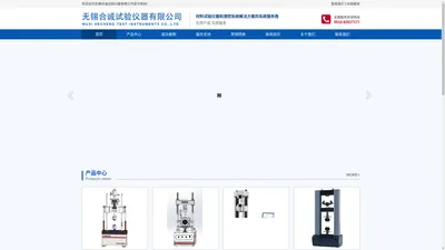 沥青试验仪器_延度仪_针入度_软化点_【官网】无锡合诚试验仪器有限公司