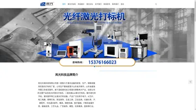 激光打标机_光纤激光打标机厂家「岚光科技」