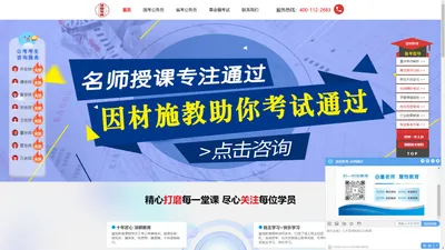 慧恒教育_专注公务员事业编教师编_助力为每一位学员轻松上岸【官网】