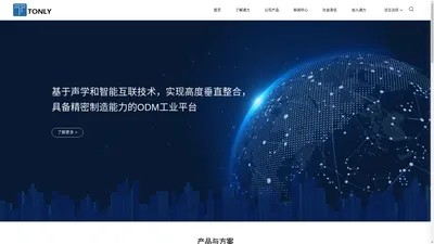 通力科技股份有限公司