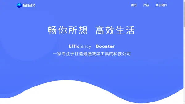 畅效科技 - 北京畅效科技有限公司