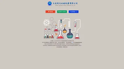 大连沈天化学试剂公司|玻璃仪器|实验仪器|大连实验台设计定制|通风橱|实验台|气瓶柜|药品柜|大连沈天化玻仪器有限公司|大连沈天