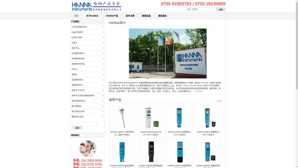 意大利哈纳NANNA_汉钠HANNA_汉钠HANNA水质分析仪产品销售--深圳格泰斯科技有限公司