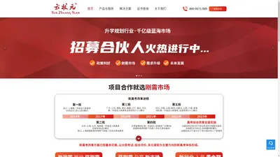 择校无忧招生网、志愿填报加盟、志愿填报系统、高考志愿填报、高考报考加盟、高考报考系统、生涯规划系统、志愿填报系统搭建、学业生涯规划系统、人工智能志愿填报系统、、志愿填报小程序、志愿卡、教育加盟、教培转型、教育咨询项目、新高考选科、高中职业规划、高中生测评、查大学、查专业、学业规划师认证培训、志愿填报云平台、低成本加盟项目，AI志愿填报，大数据志愿填报、低成本创业、低成本教育投资