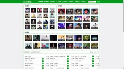 时代音乐网-免费MP3下载,视频歌曲大全,全网MP3免费下载,网络热门歌曲