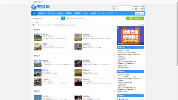 老挝通论坛丨APP -  Powered by Discuz!