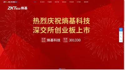 熵基科技—百傲慧识可信身份认证平台