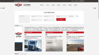 吉林省众驰物流有限公司_吉利汽车_一汽大众