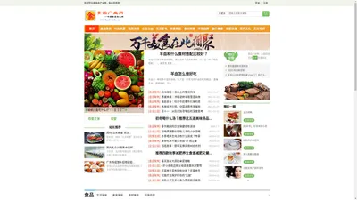 食品产业网 - 食品信息网 - 食品健康安全信息发布平台 - 惟翔资讯