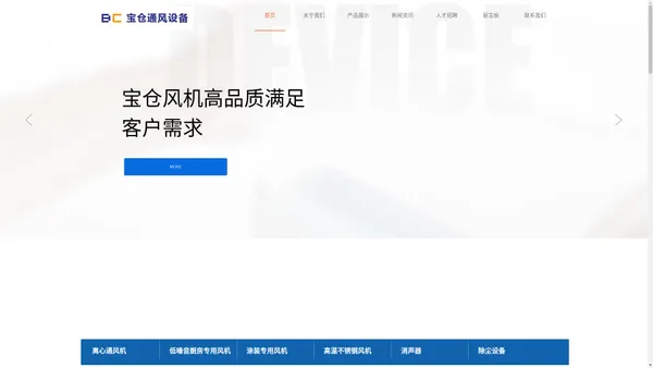 太仓宝仓通风设备有限公司