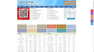 南丹房产网-南丹二手房-南丹租房