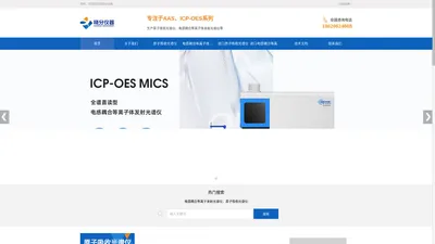 原子吸收光谱仪_icp光谱仪、icp-ms、电感耦合等离子体发射光谱仪生产厂家-广东晓分仪器