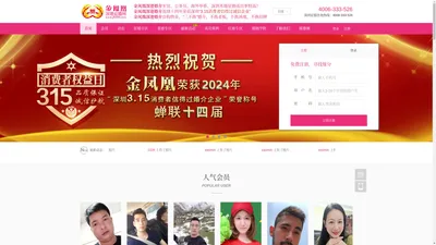 金凤凰深港婚介官网-征婚就到正规靠谱婚介金凤凰！