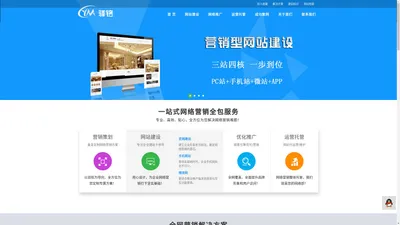营销型网站建设|企业官网建设|手机网站|优化推广—东莞市驿铭网络科技有限公司