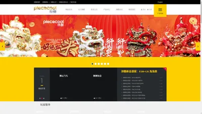 Piececool 拼酷-创意金属 拼酷模玩-东莞市微石文化科技有限公司