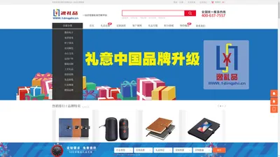 创意|商务礼品定制网,中国专业企业团购礼品定制采购平台-逸礼品