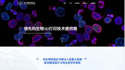 赛箔（上海）生物科技有限公司-首页