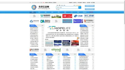 医化信息网_专业化工医药资讯，文献查询，数据库查询