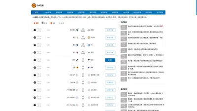 小9直播体育官网-小9直播nba-小9体育直播