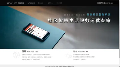 上海安育信息科技有限公司