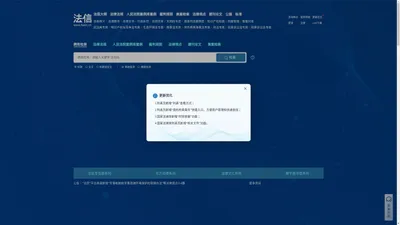 法信 - 懂法，更懂法律人