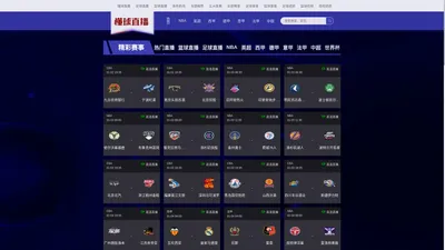 NBA直播_雨燕360体育免费直播_足球欧洲杯比赛直播_CBA直播在线观看_懂球直播