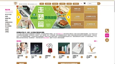 禮品訂製公司 | 香港企業禮品紀念禮品商務訂製禮品 - 101Gift