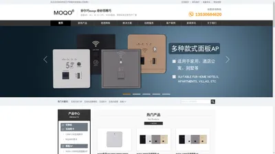 WiFi模块定制|WiFi图传模块|面板AP模块|WiFi中继模块--妙尔巧moqo