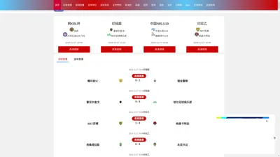 今晚国足直播-今晚国足直播在哪里看__今晚国足直播在哪里看比赛