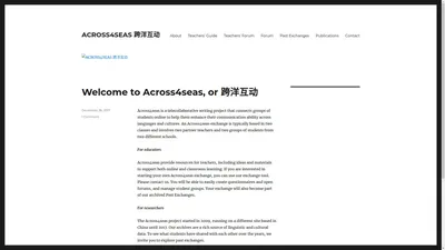 ACROSS4SEAS 跨洋互动