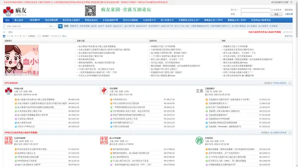 ITP病家园_血小板减少性紫癜_针对血小板低出血预防护理