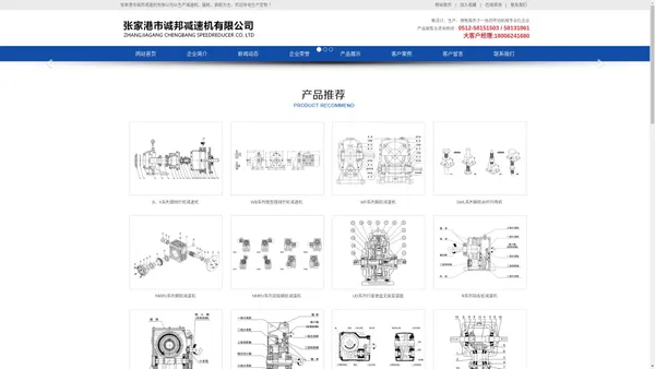 张家港市诚邦减速机有限公司