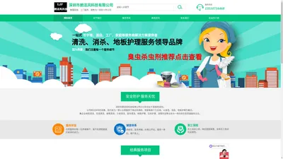 深圳市朗洁风科技有限公司