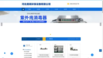 河北勇顺环保设备有限公司