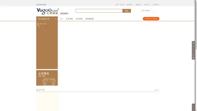 汇贾（viigoo.com）-网上分期购物平台，正品保证，低价低息，轻松购物！