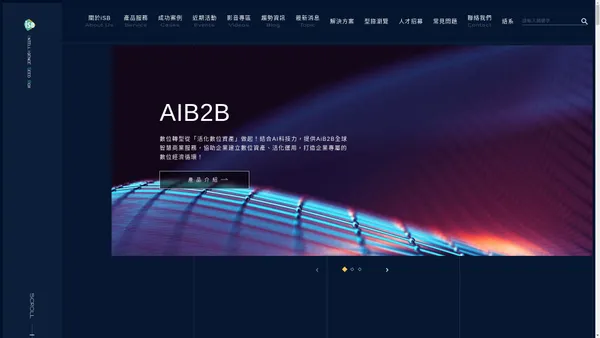 AiB2B,MarTag,AI數位足跡,科學分析,SEO｜久大寰宇資訊 iSB