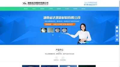 阻燃剂_专用改性塑料_高分子材料 - 湖南省达琪新材料有限公司_