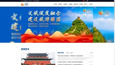 中青旅官网(600138)_品质生活系统提供者_中国光大集团成员企业